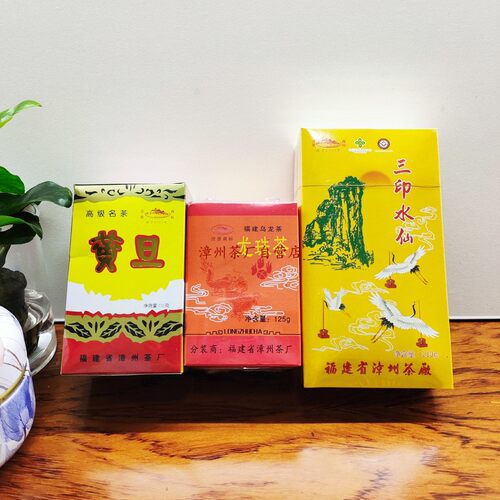 新品三合一三印水仙黄旦龙珠正品霞漳牌漳州茶厂乌龙茶茶叶三盒装