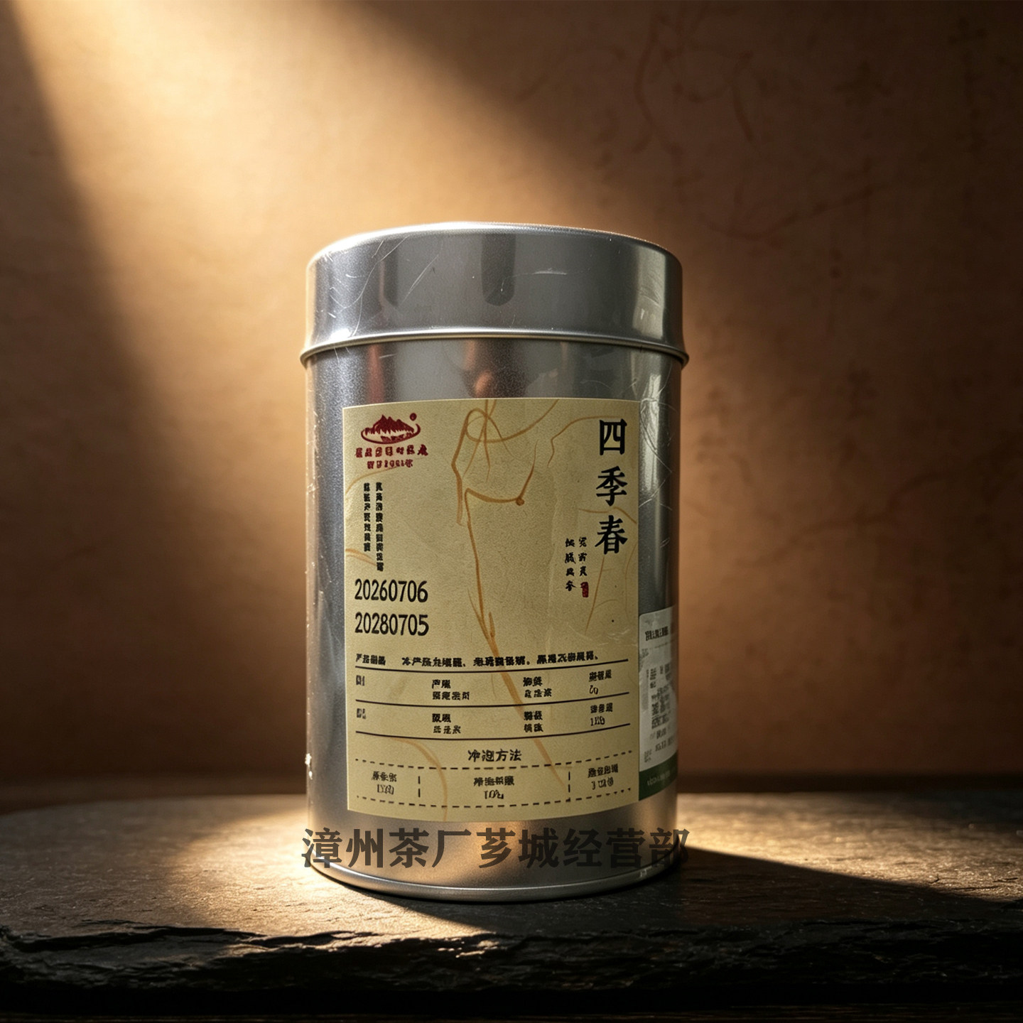 漳州茶厂特级四季春茶叶乌龙茶天然果香类栀子花香精致小罐装125g图片