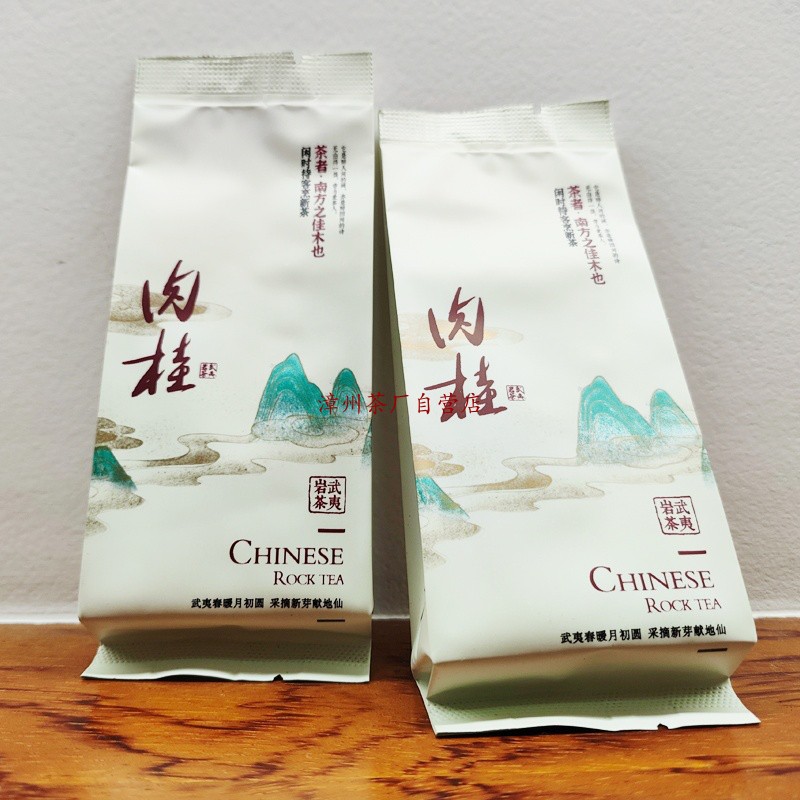 漳州茶厂自营正宗武夷山肉桂茶叶武夷岩茶一级红茶乌龙茶正品两泡