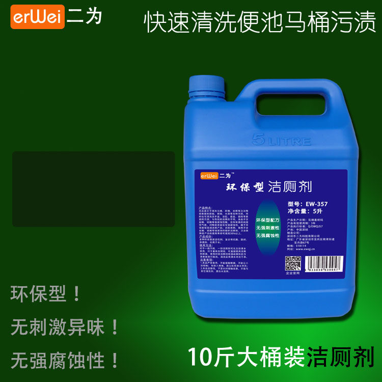洁厕灵环保无刺激气味清洗厕所卫生间马桶便池尿渍芳香马桶清洁剂