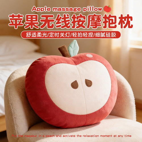 苹果按摩抱枕生日礼物女生送闺蜜