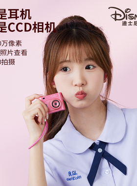 CCD照相机蓝牙耳机一体实用可爱生日礼物送女生闺蜜高级感情人节