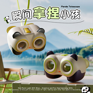 生日礼物男孩子男童儿童2岁3幼儿园实用4 熊猫5望远镜玩具圣诞节