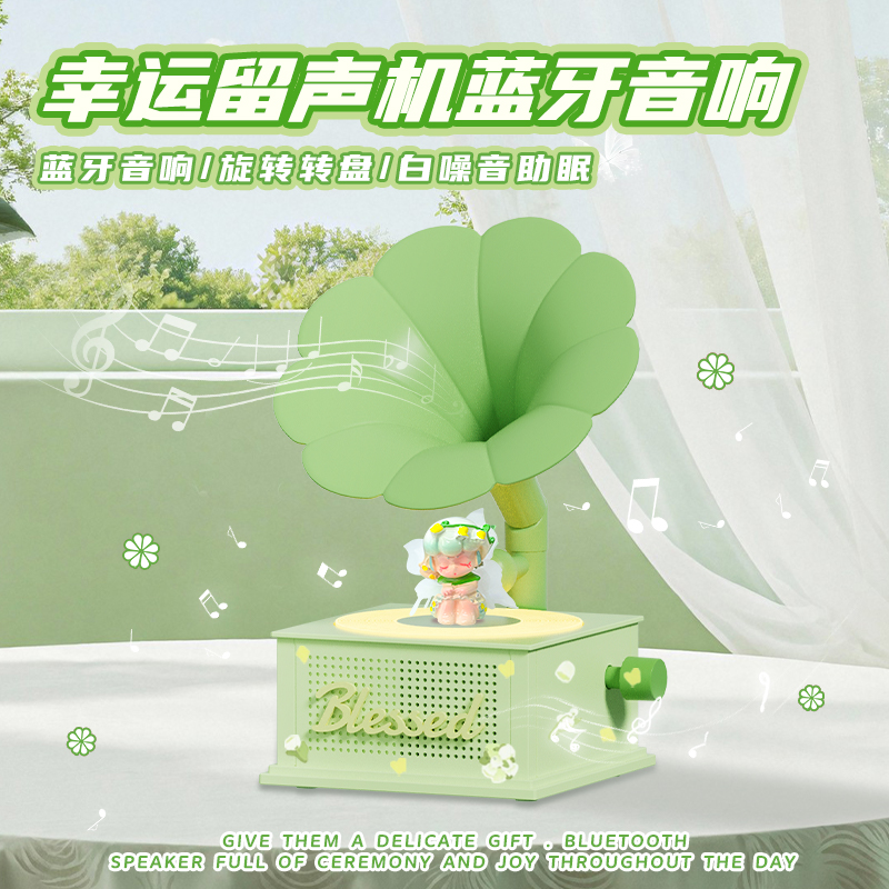 毕业礼物幸运留声机生日礼物