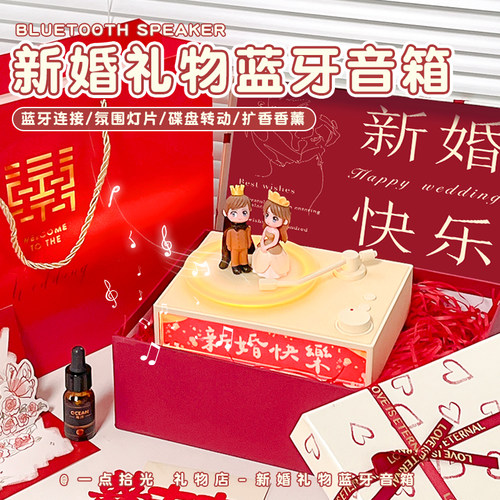 新婚结婚礼物送新人新娘实用的