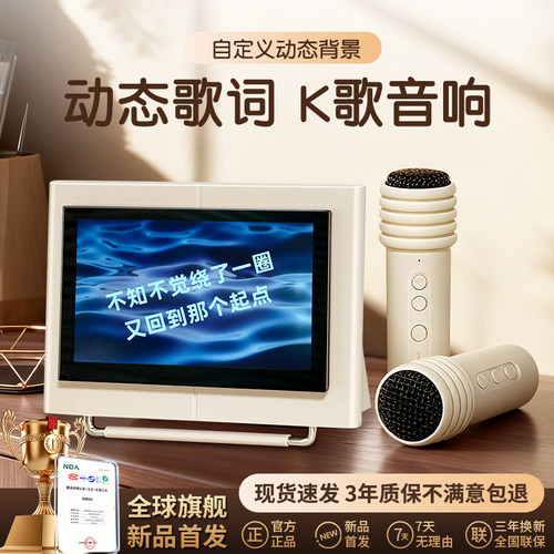 圣诞礼物歌词音箱k歌麦克风话筒
