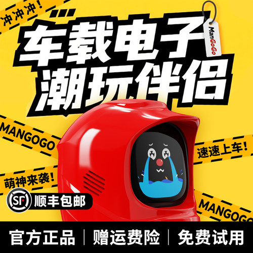 MANGOGO官方正品授权】机器人