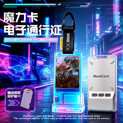 二次元电子通行证初中生孩子礼物