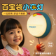 小铃铛小夜灯氛围拍拍灯伴睡眠卧室台灯生日礼物女生送闺蜜妇女节