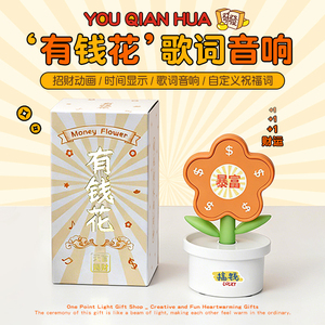 有钱花歌词蓝牙音响生日礼物女生送男生闺蜜朋友实用的小音箱520