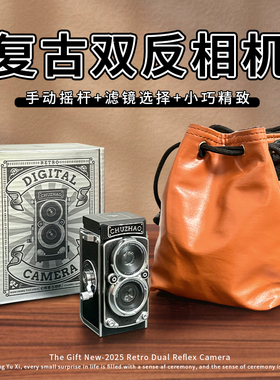 初照复古相机CCD生日礼物男女朋友送闺蜜实用的小众高级感情人节