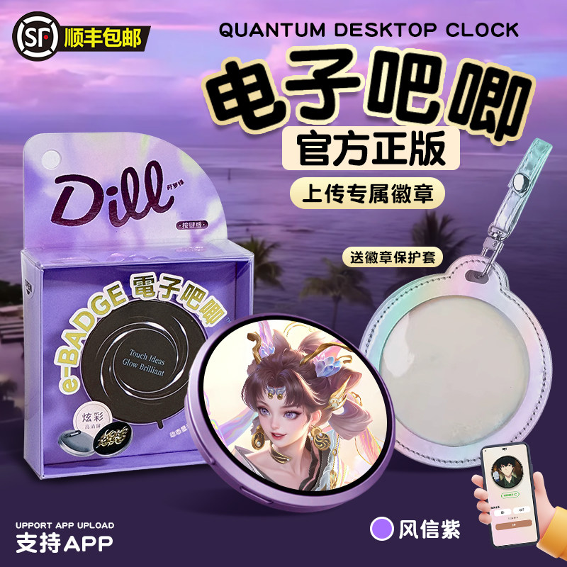 宝石角二次元电子触屏吧唧生日礼物女生高初中生女孩子实用的毕业
