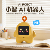 AI智能机器人生日礼物男女生送16岁左右男女孩童朋友实用38妇女节