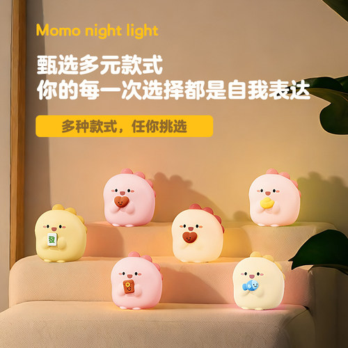 MOMO小夜灯生日礼物送女男生氛围