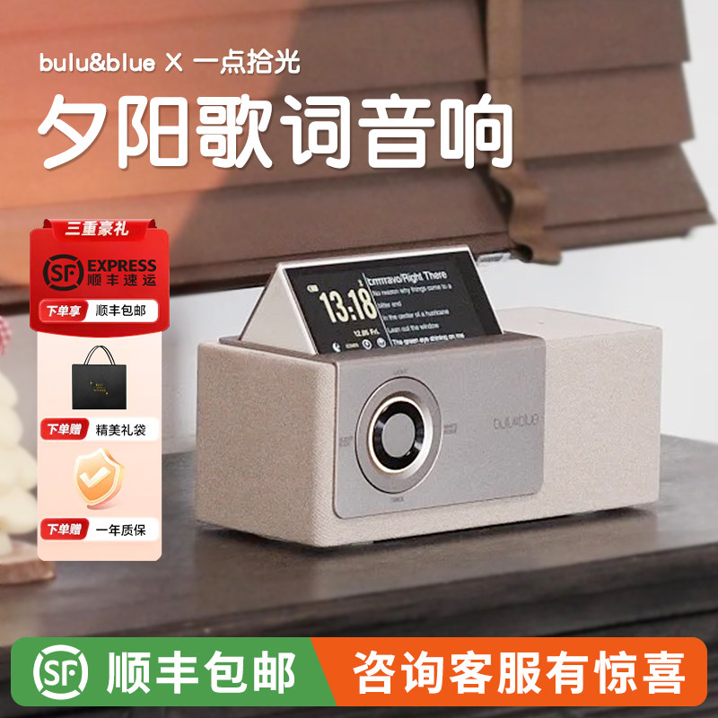 Bulublue翻转屏歌词蓝牙音箱音响高级氛围感实用生日礼物送男女生