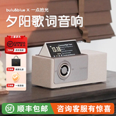 Bulublue翻转屏歌词蓝牙音箱音响高级氛围生日礼物送男女生情人节