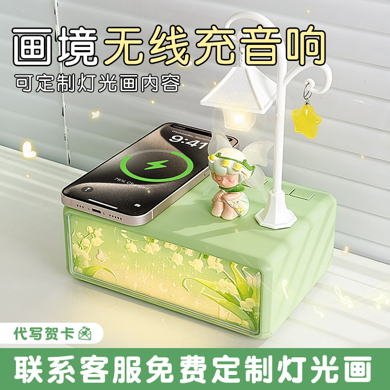 一点拾光小王子生日礼物女生送男朋友闺蜜实用蓝牙音响氛围小音箱