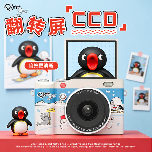【pingu正品联名】可爱CCD照相机