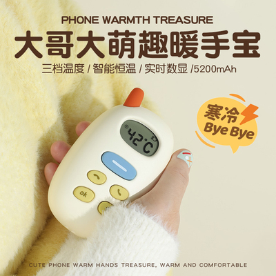 暖手宝充电二合一电热取暖礼盒