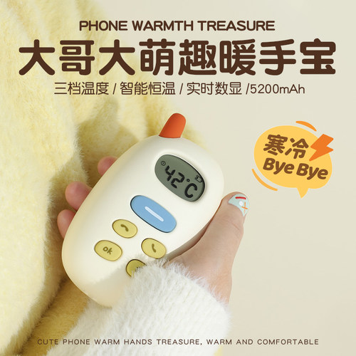 暖手宝充电二合一电热取暖礼盒