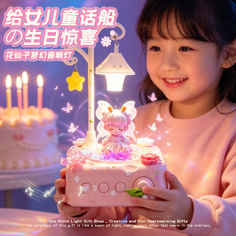 10岁女孩生日礼物女童小学生儿童实用的创意音乐盒蓝牙音响毕业季