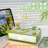 香薰氛围夜灯蓝牙音响生日礼物女生送闺蜜女友实用 小音箱情人节