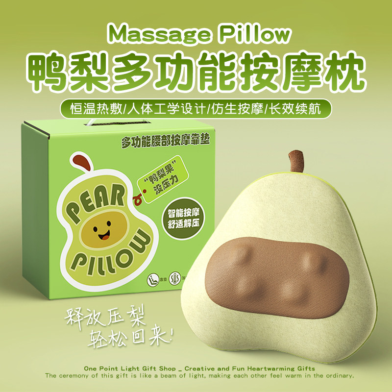 鸭小梨按摩靠枕母亲节生日礼物女生送闺蜜女朋友妈妈长辈婆婆实用