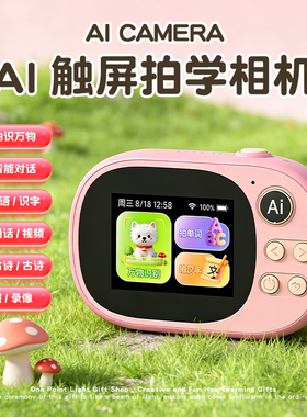 AI照相机玩具生日礼物男女孩子送小学初中3岁到12岁男女儿童节61