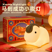 小马小夜灯新年马年生日礼物卧室床头灯氛围台灯摆件实用拍拍灯