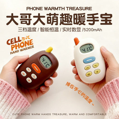 大哥大暖手宝手握式迷你随身usb暖宝宝充电学生实用生日礼物女生