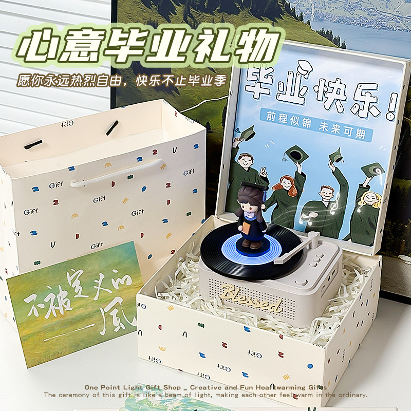 毕业礼物送师兄闺蜜同学大学生研究生实用音箱初中高考礼物小音响