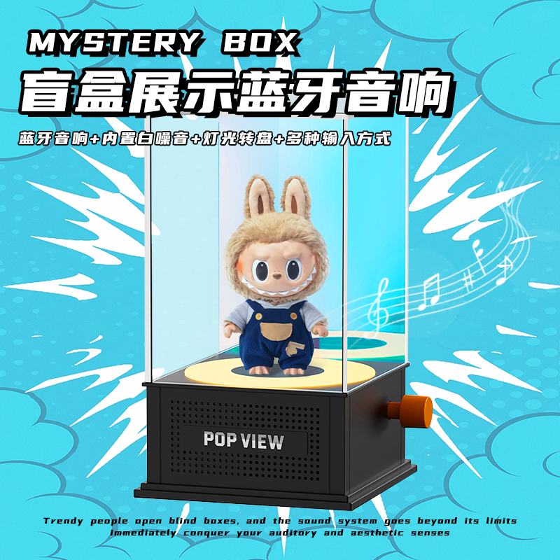 盲盒展示小音响氛围夜灯音箱生日礼物男女生送闺蜜实用高级毕业的