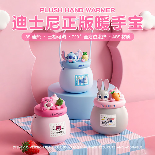 圣诞礼迪士尼暖手宝生日礼物女生