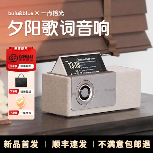 bulublue音响正品】高级感送女生