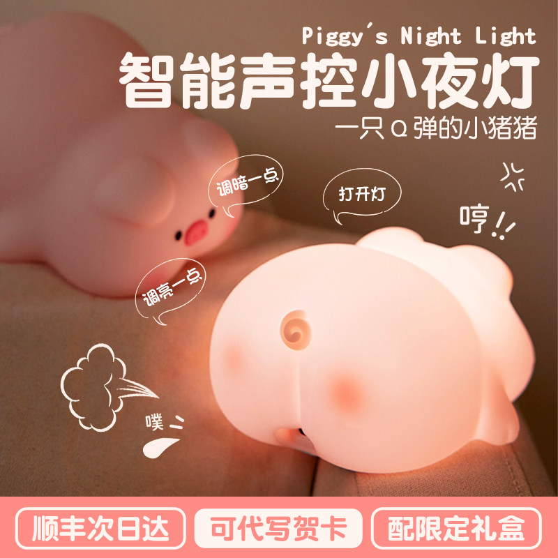 【小夜灯首选】AI语音智能小夜灯