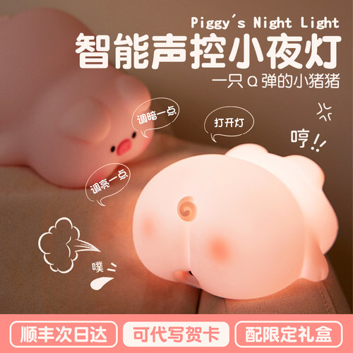 【小夜灯首选】AI语音智能小夜灯