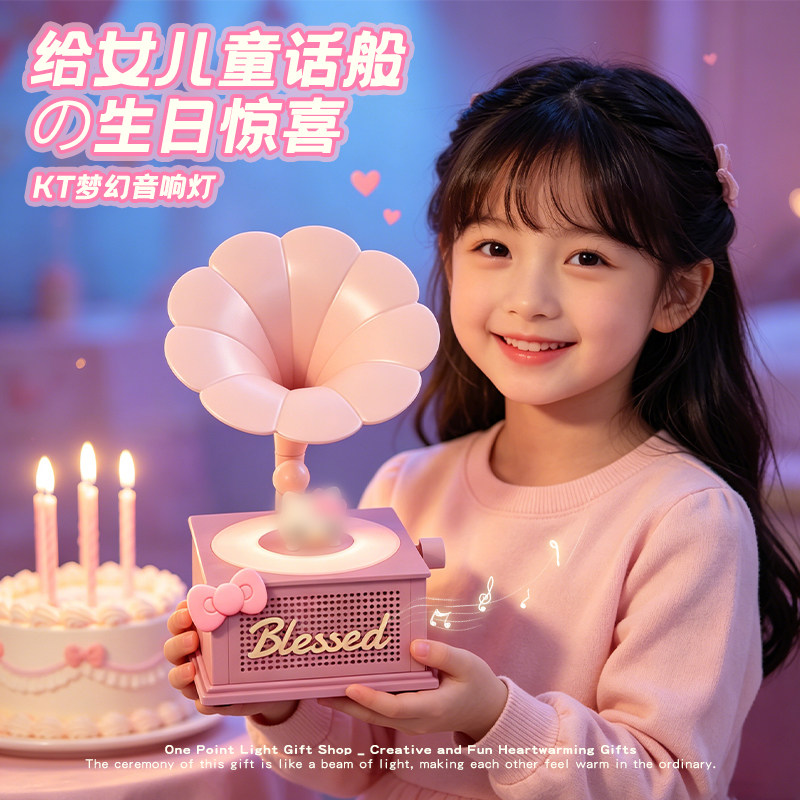 10岁到15岁小女孩生日礼物女儿童实用创意蓝牙音响音乐盒61成人礼