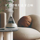 香薰氛围灯蓝牙音响电脑桌面TWS双联音箱送男生礼物家用低音炮
