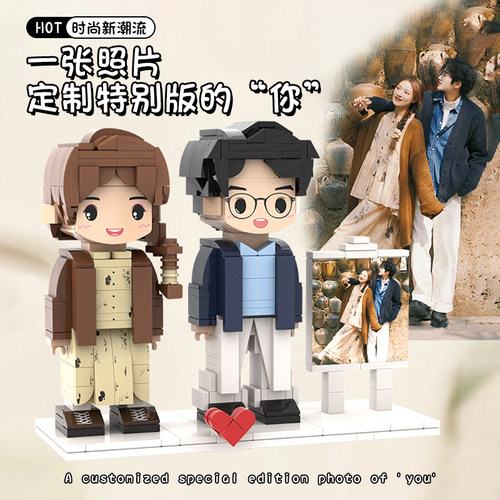 【积木定制】人像圣诞礼物送对象