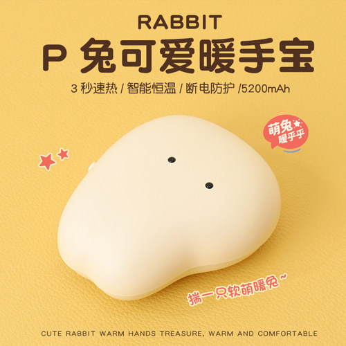 萌兔暖手宝暖宝宝生日礼物女生