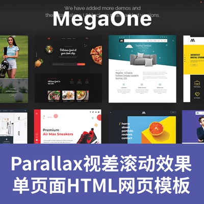 多用途One Page单页面HTML网页模板Parallax视差滚动效果MegaOne