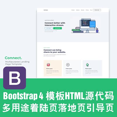 Bootstrap4模板多用途着陆页落地页引导页企业网站单页HTML源代码