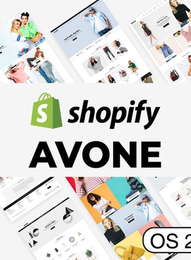 Shopify主题模板多用途高转化率爆款跨境电商独立站Avone新版5.1