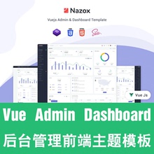 Vue管理系统后台界面模板主题前端框架源代码Bootstrap Nazox新版