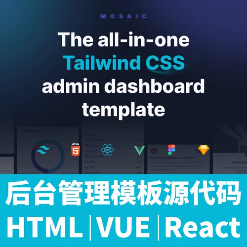 Tailwind CSS 3 Next.js Vue 后台管理HTML模板框架源代码 Cubiq