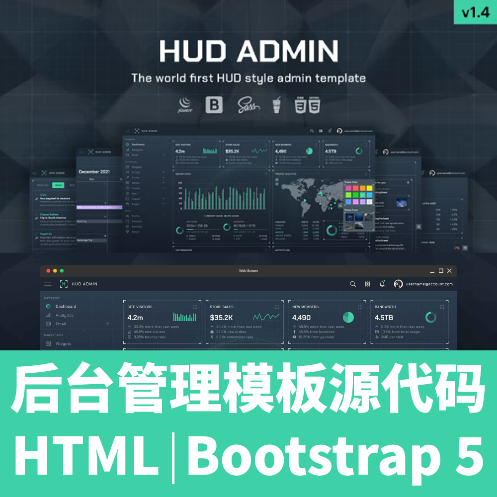 bootstrap 5后台管理html模板主题框架网站后端页面前端源代码hud