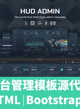 Bootstrap 5后台管理HTML模板主题框架网站后端页面前端源代码HUD
