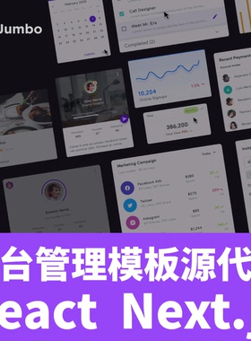 Next.js React MUI Vite Typestripe后台管理模板前端源代码Jumbo