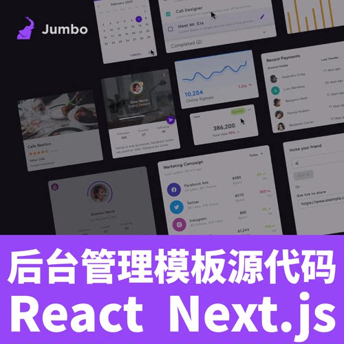 Next.js React MUI Vite Typestripe后台管理模板前端源代码Jumbo