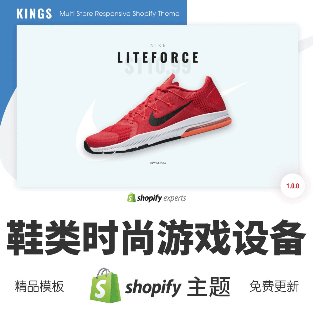 Shopify主题模板鞋类时尚游戏设备干净跨境电商独立站外贸网店
